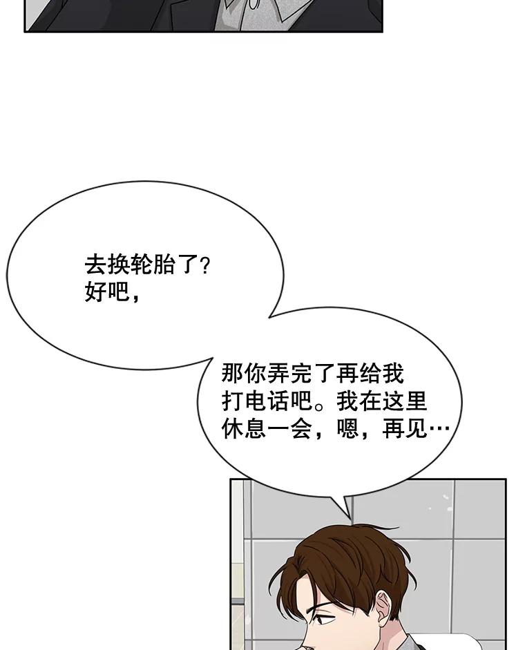 《通灵小说家》39.新办公室 第77页