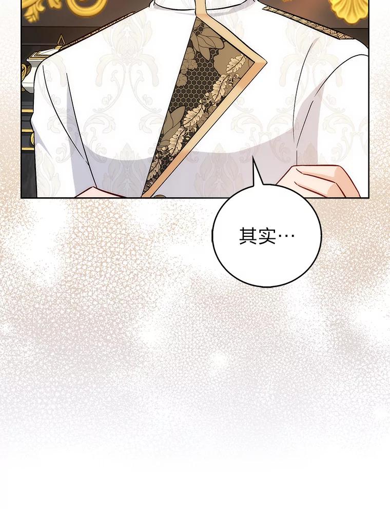 《成为短命女主的妹妹》39.是敌是友 第15页