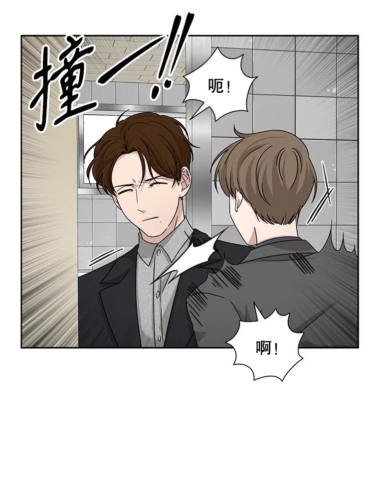 《通灵小说家》39.新办公室 第80页