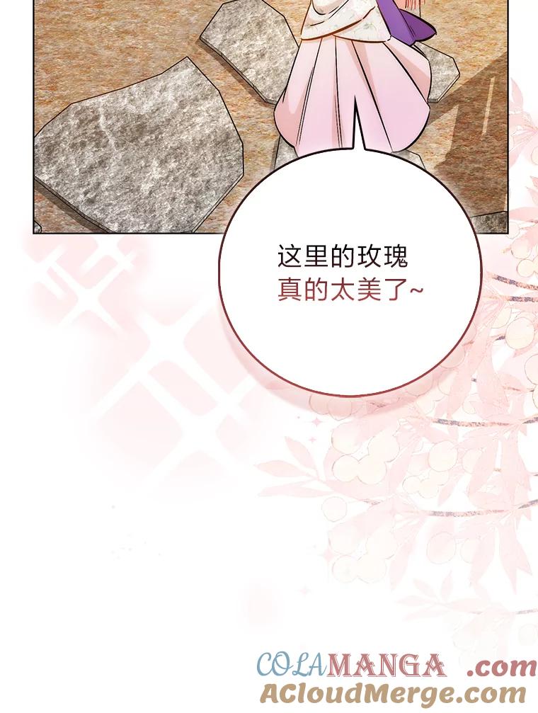 《成为短命女主的妹妹》39.是敌是友 第89页