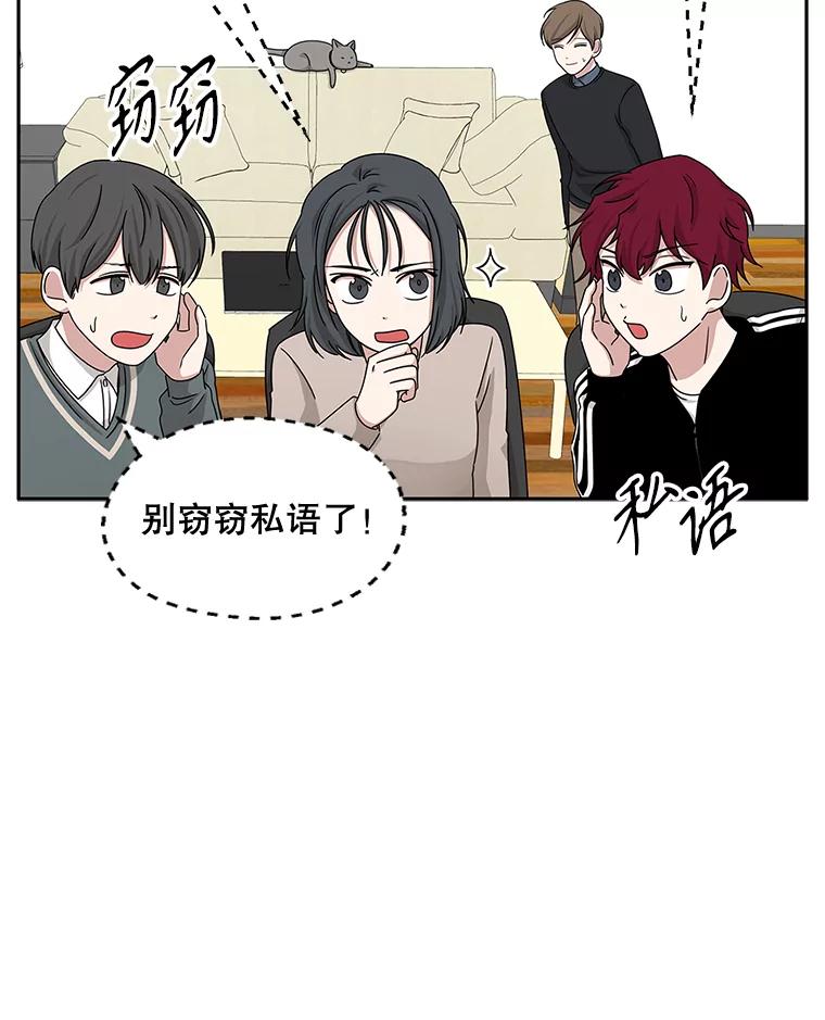 《通灵小说家》39.新办公室 第60页