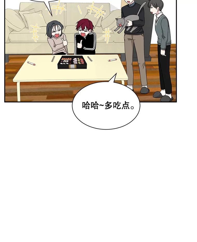 《通灵小说家》39.新办公室 第14页