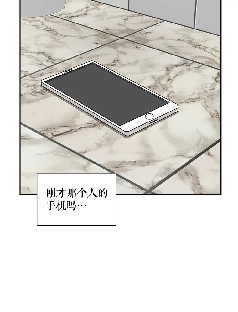 《通灵小说家》39.新办公室 第86页
