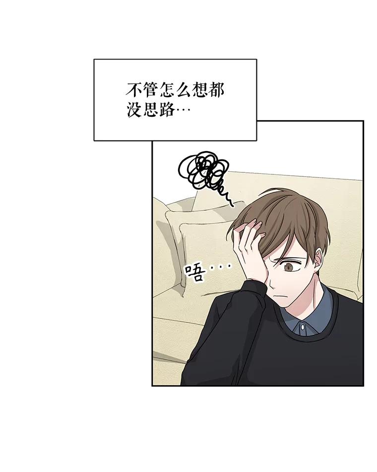 《通灵小说家》39.新办公室 第24页