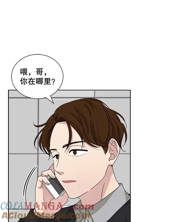 《通灵小说家》39.新办公室 第76页