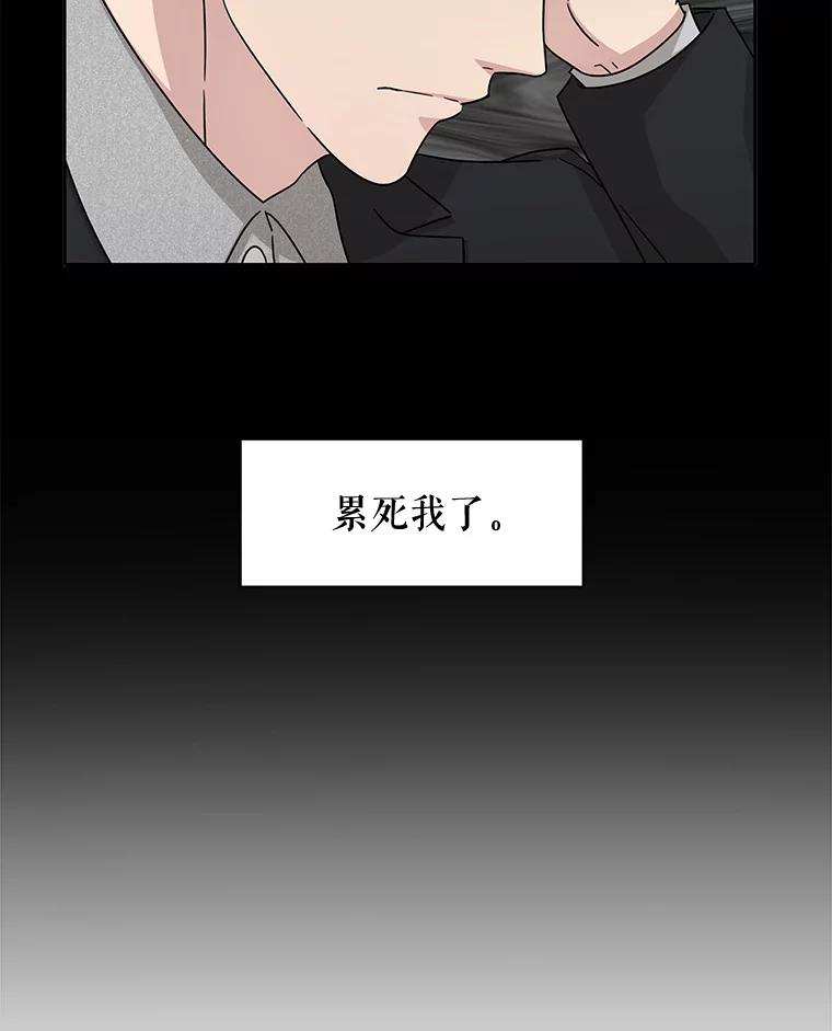《通灵小说家》39.新办公室 第72页