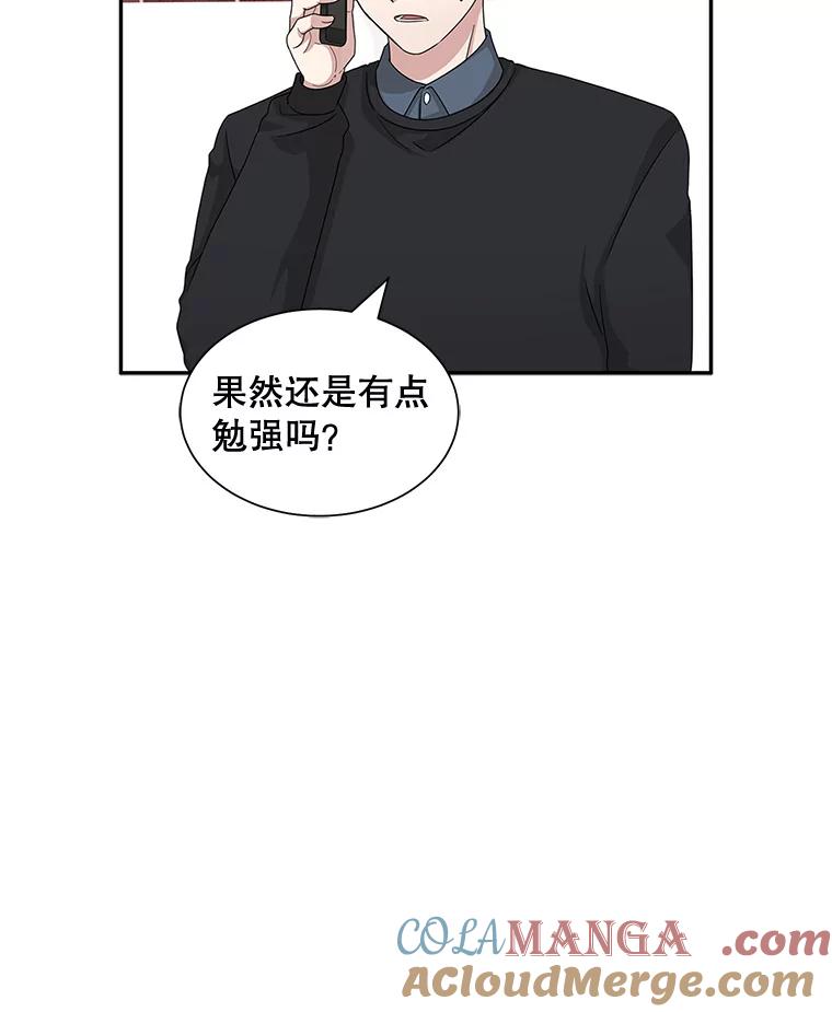 《通灵小说家》39.新办公室 第52页