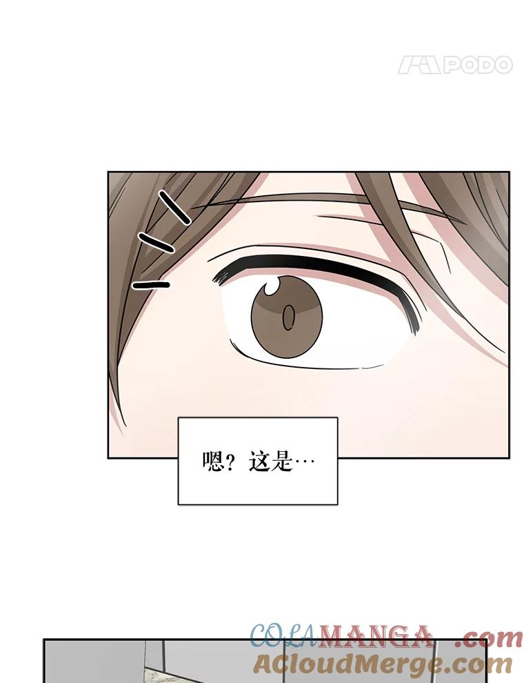 《通灵小说家》39.新办公室 第85页