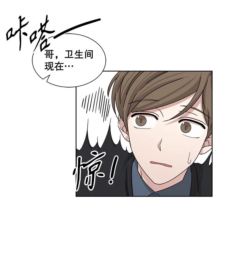 《通灵小说家》39.新办公室 第6页