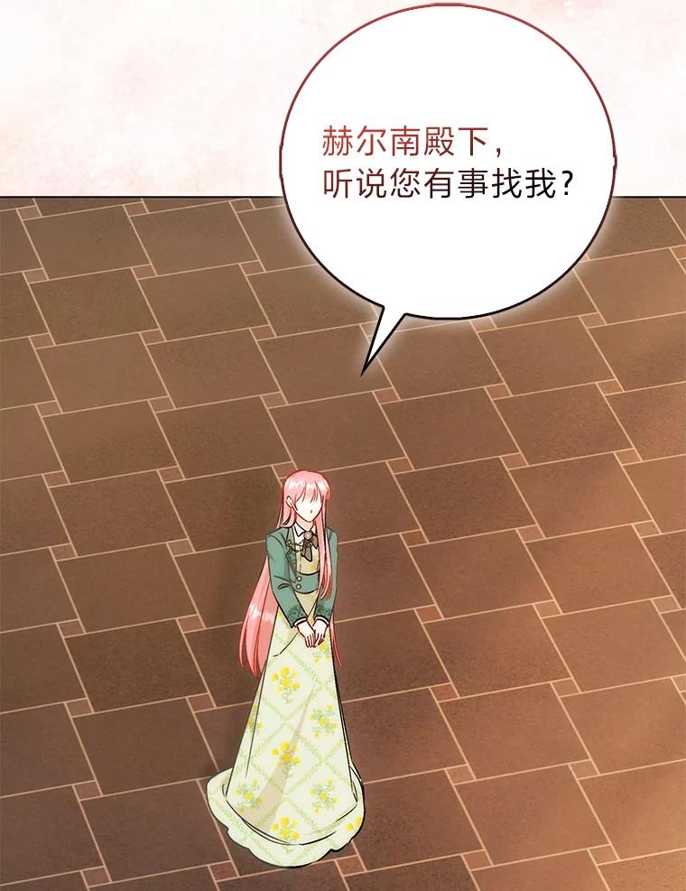 《成为短命女主的妹妹》39.是敌是友 第12页