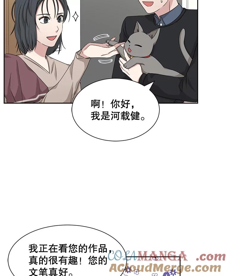 《通灵小说家》39.新办公室 第10页