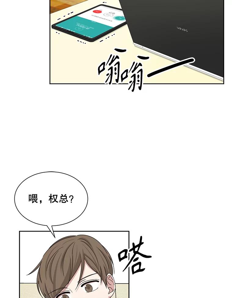 《通灵小说家》39.新办公室 第41页