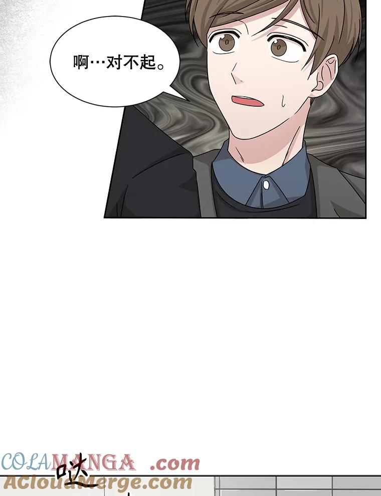《通灵小说家》39.新办公室 第82页