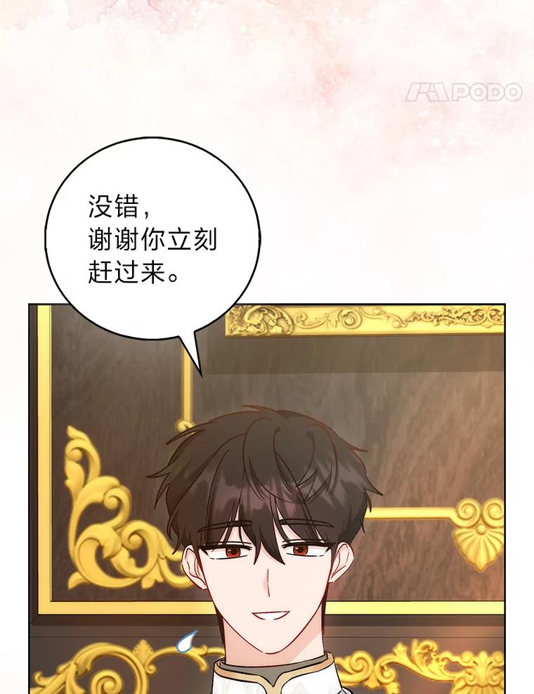 《成为短命女主的妹妹》39.是敌是友 第14页