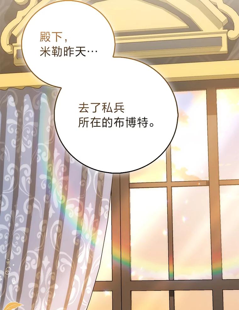 《成为短命女主的妹妹》39.是敌是友 第2页