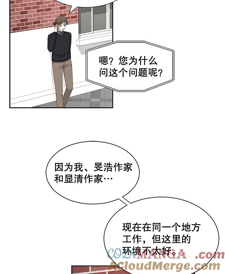 《通灵小说家》39.新办公室 第49页