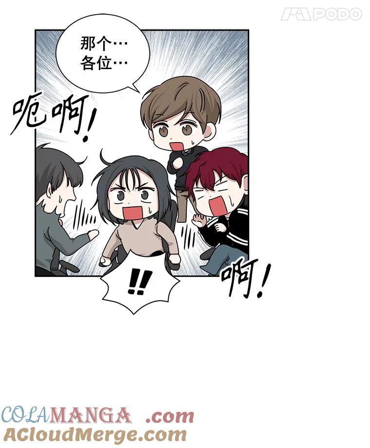 《通灵小说家》39.新办公室 第61页
