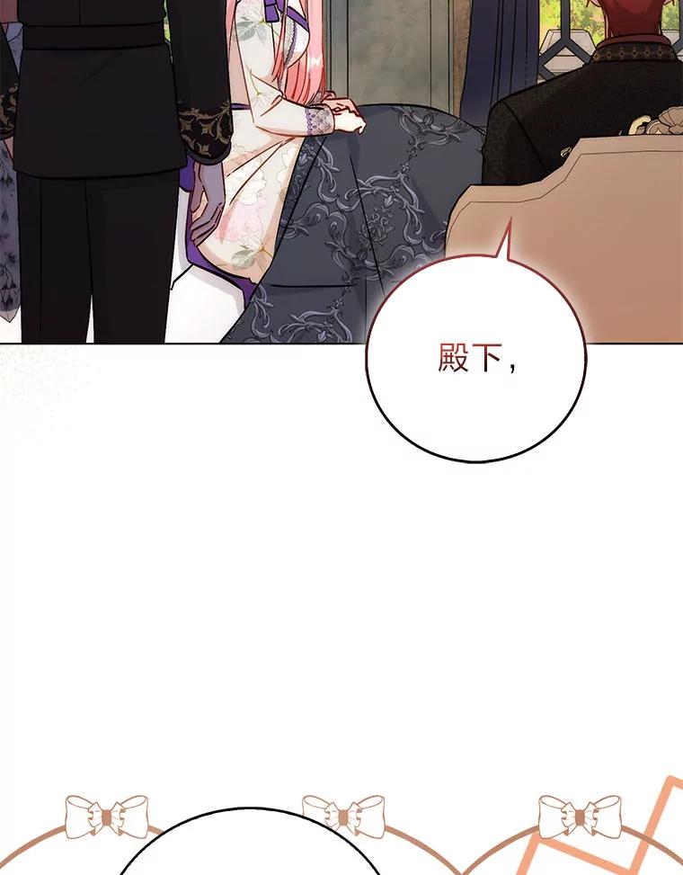 《成为短命女主的妹妹》40.米勒的野心 第12页