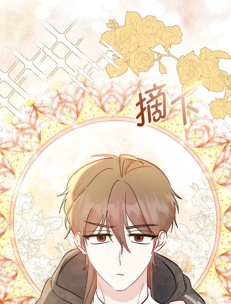 《成为短命女主的妹妹》40.米勒的野心 第23页