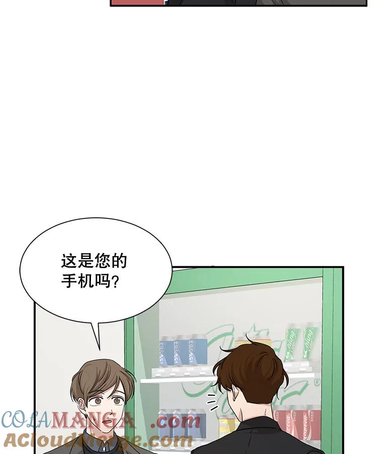 《通灵小说家》40.朴道均 第10页