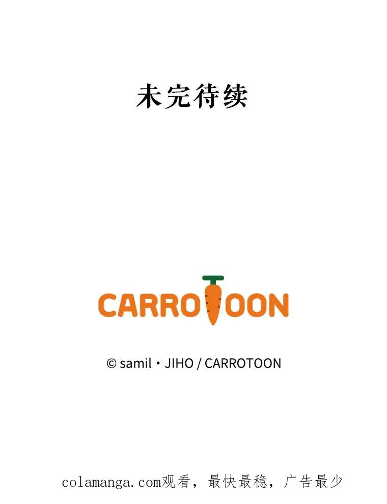 《通灵小说家》40.朴道均 第83页