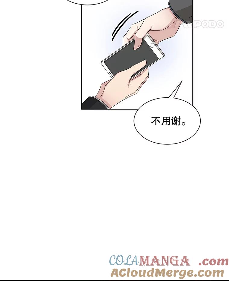 《通灵小说家》40.朴道均 第13页