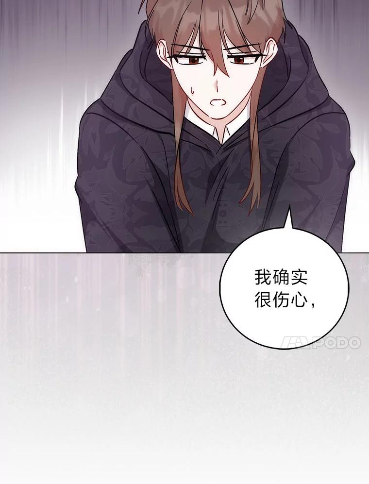《成为短命女主的妹妹》40.米勒的野心 第46页