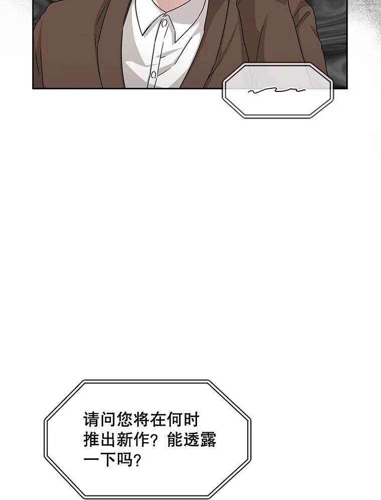《通灵小说家》40.朴道均 第65页