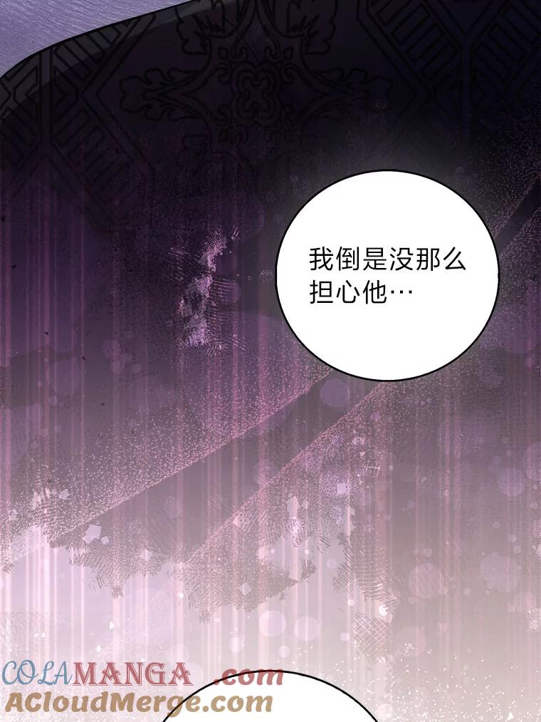 《成为短命女主的妹妹》40.米勒的野心 第65页