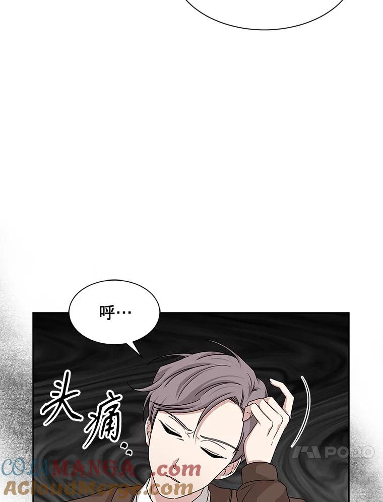 《通灵小说家》40.朴道均 第64页
