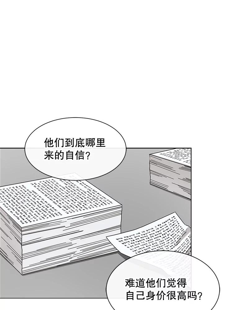 《通灵小说家》40.朴道均 第63页
