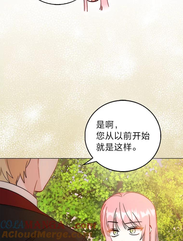 《成为短命女主的妹妹》40.米勒的野心 第97页