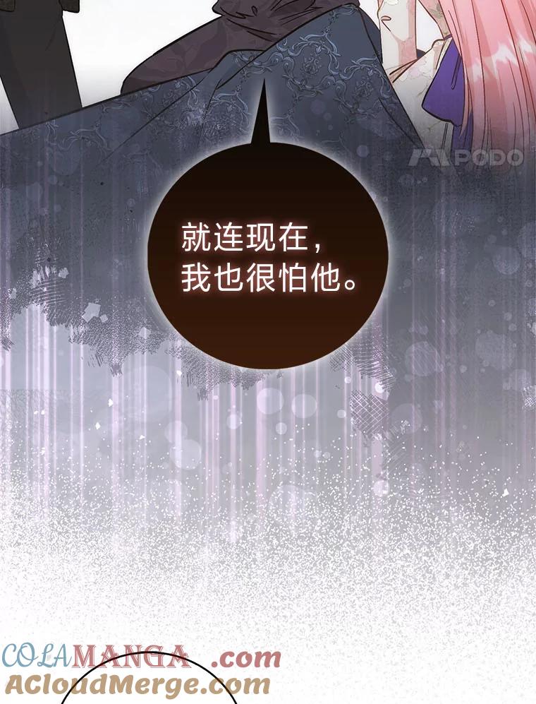《成为短命女主的妹妹》40.米勒的野心 第53页
