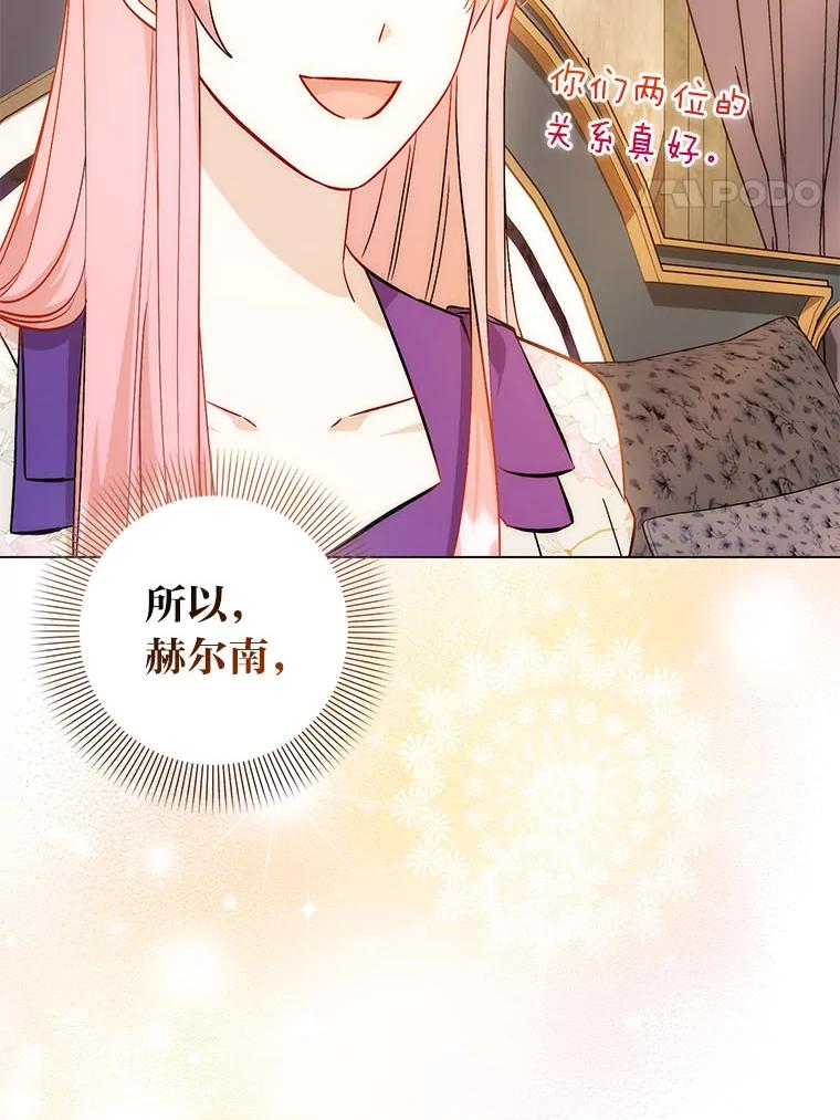 《成为短命女主的妹妹》40.米勒的野心 第82页