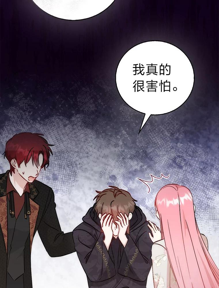 《成为短命女主的妹妹》40.米勒的野心 第52页