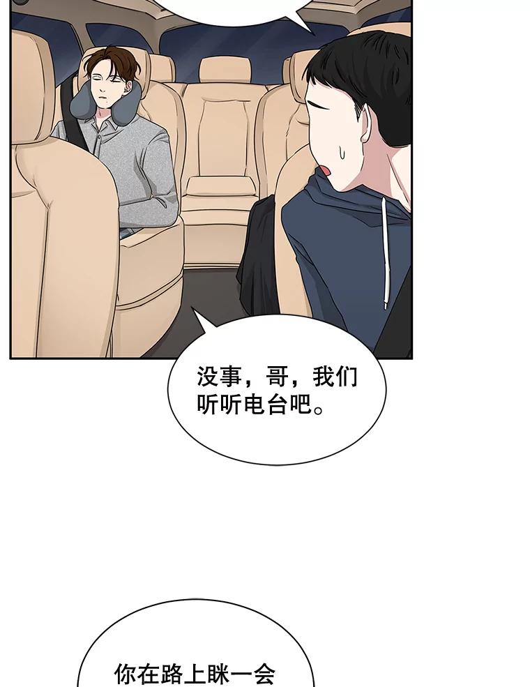 《通灵小说家》40.朴道均 第39页