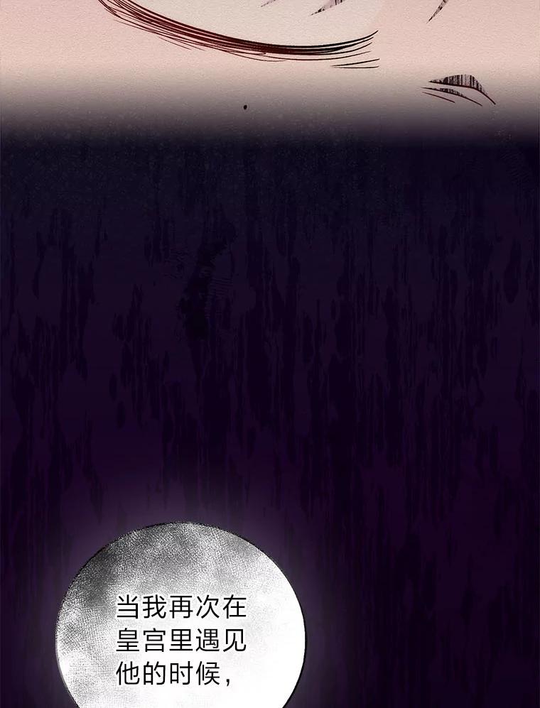 《成为短命女主的妹妹》40.米勒的野心 第51页