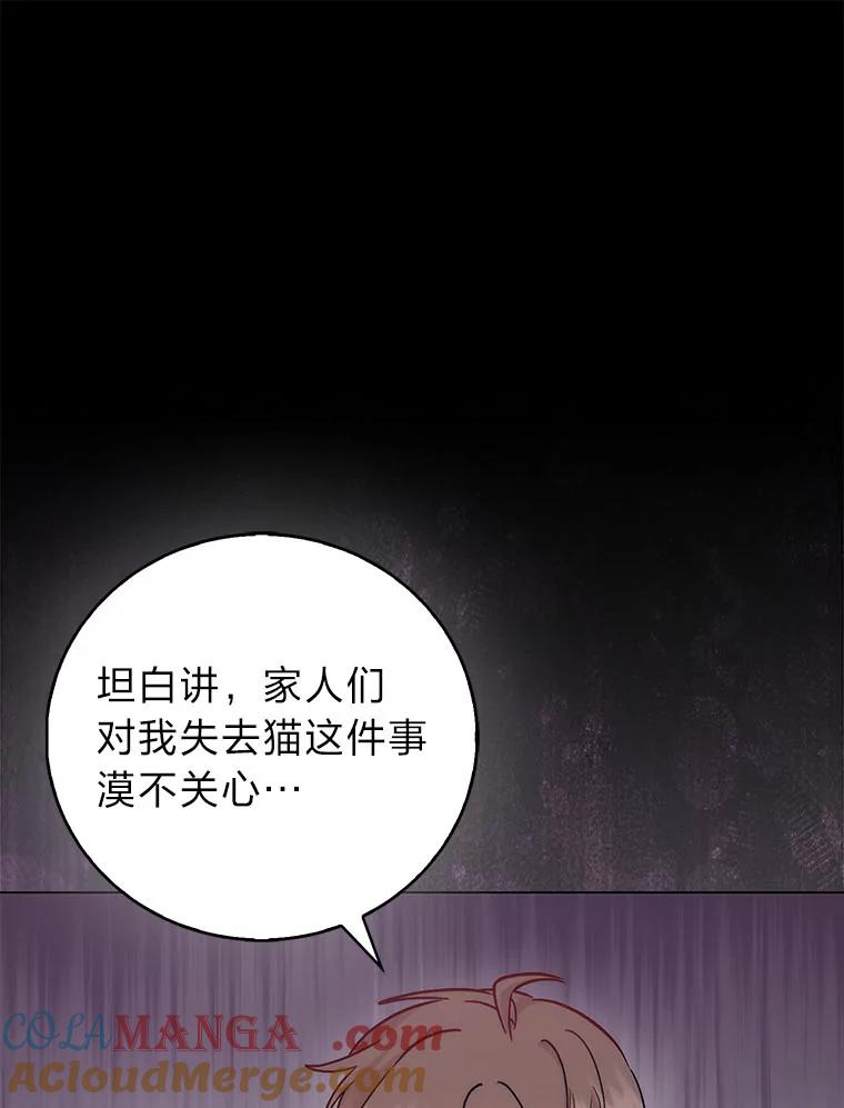 《成为短命女主的妹妹》40.米勒的野心 第45页