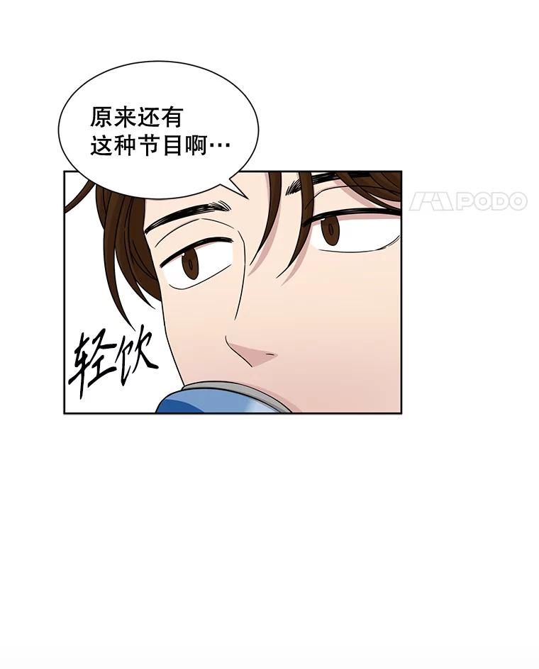 《通灵小说家》40.朴道均 第27页