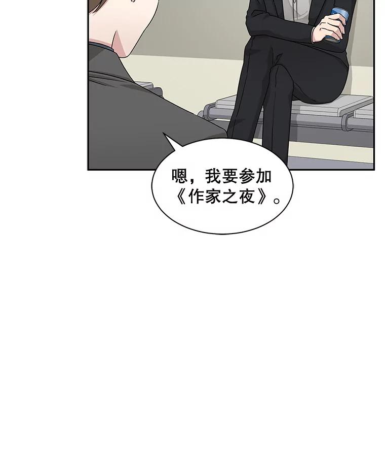 《通灵小说家》40.朴道均 第26页