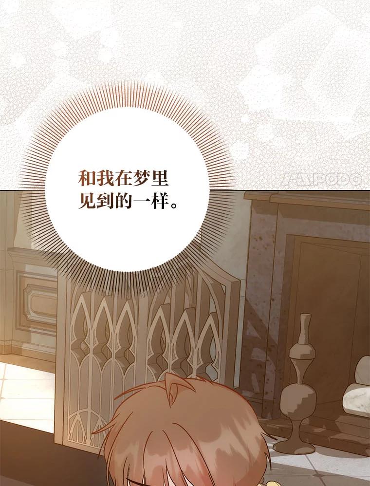 《成为短命女主的妹妹》40.米勒的野心 第27页