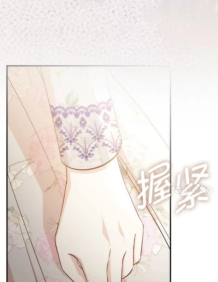《成为短命女主的妹妹》40.米勒的野心 第114页