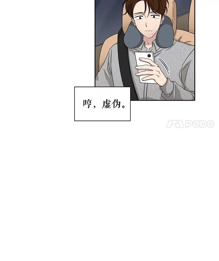 《通灵小说家》40.朴道均 第51页