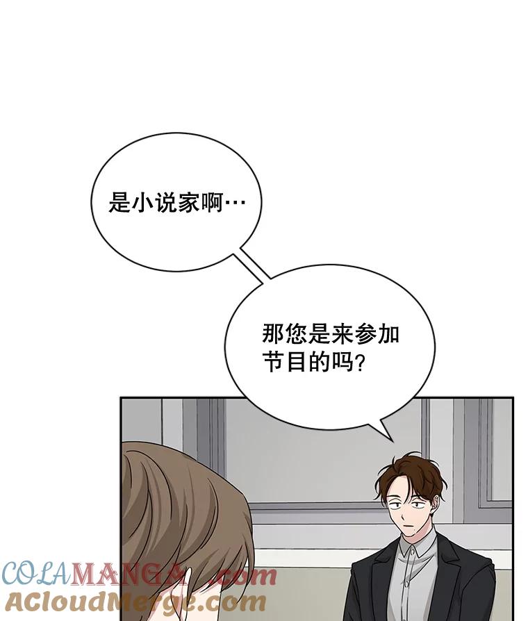 《通灵小说家》40.朴道均 第25页