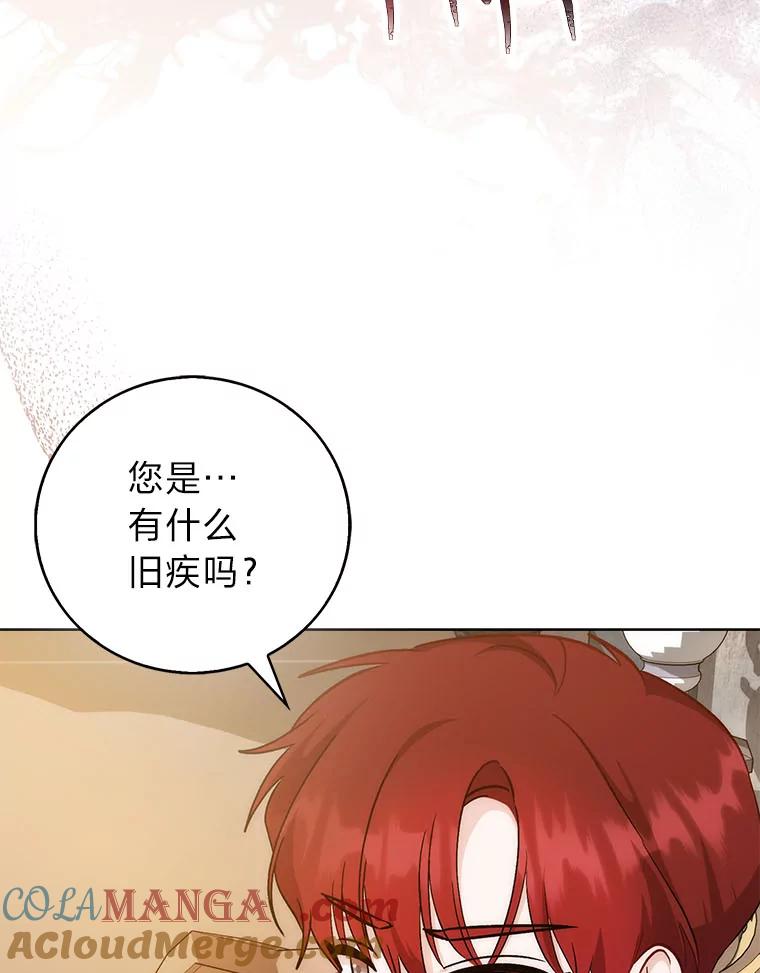 《成为短命女主的妹妹》40.米勒的野心 第9页