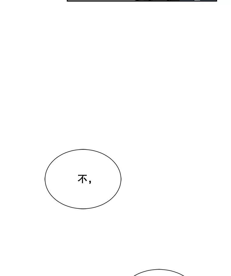 《通灵小说家》40.朴道均 第80页