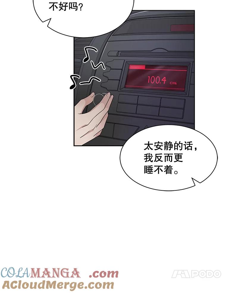 《通灵小说家》40.朴道均 第40页