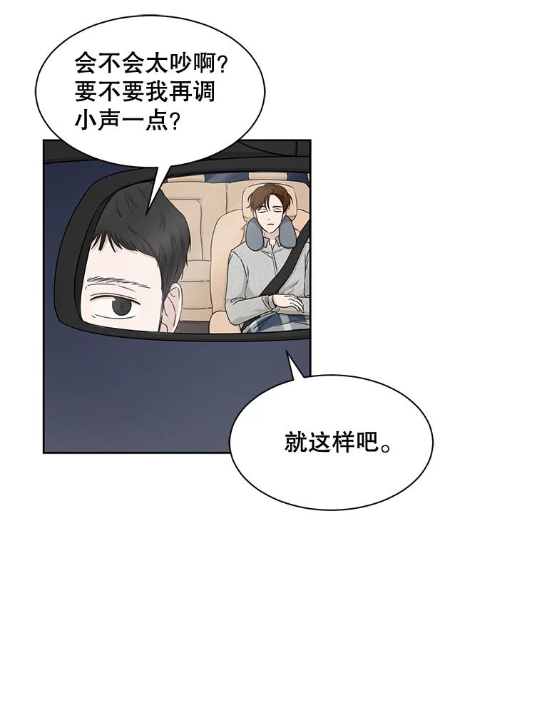 《通灵小说家》40.朴道均 第41页