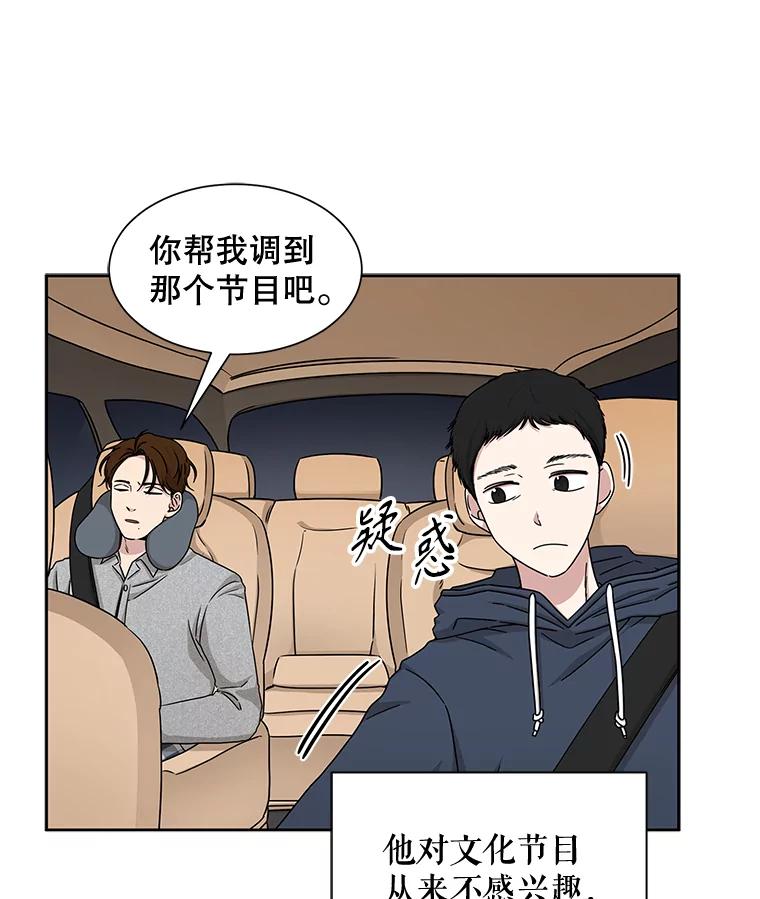 《通灵小说家》40.朴道均 第45页