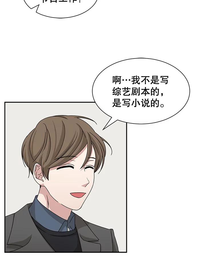 《通灵小说家》40.朴道均 第24页